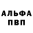 A-PVP Соль artemoniche
