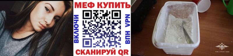 где продают   Енисейск  МЯУ-МЯУ кристаллы 