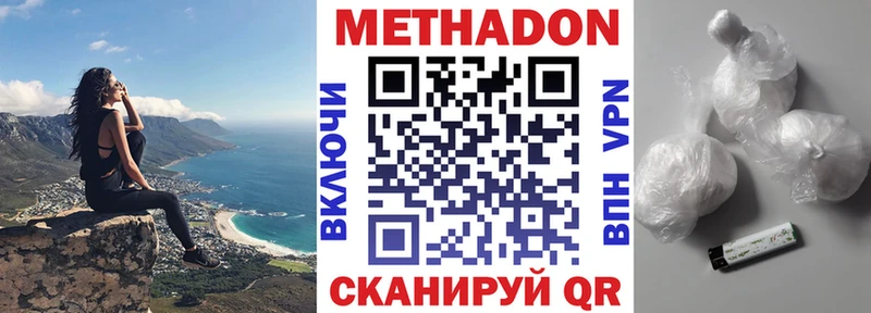 Метадон VHQ  купить  цена  Енисейск 